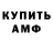 МЕТАДОН кристалл Maycon Stanczyk