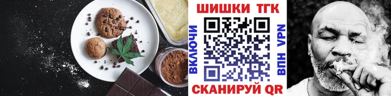 Печенье с ТГК конопля  Краснослободск 