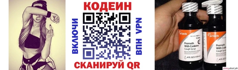 Codein Purple Drank  мега ссылки  Краснослободск 