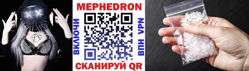 Мефедрон VHQ  Краснослободск 
