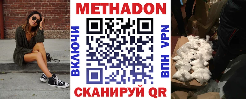 МЕТАДОН мёд  Краснослободск 